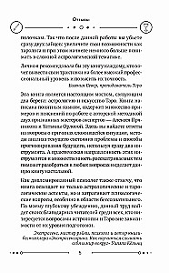 Универсальный расклад на Таро. 12 домов гороскопа